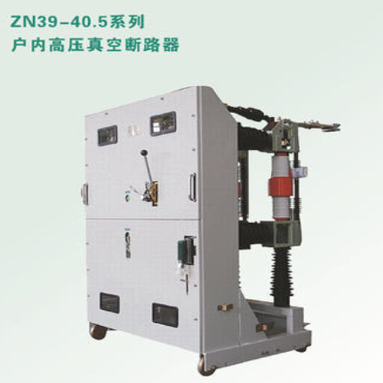 浙江如开厂家供应户内高压交流真空断路器ZN120-2X27.5