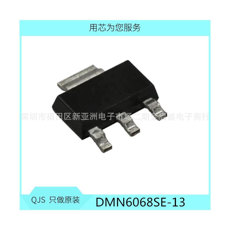 DMN6068SE-13 MOSFET MODE MOSFET 60V N-CH SOT223 全新 贴片