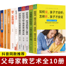 10册父母家教艺术全集 儿童心理学家庭教育书籍