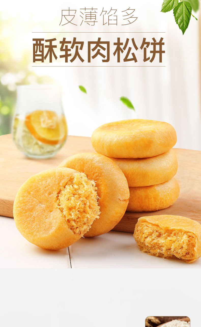 肉松饼 (1).jpg