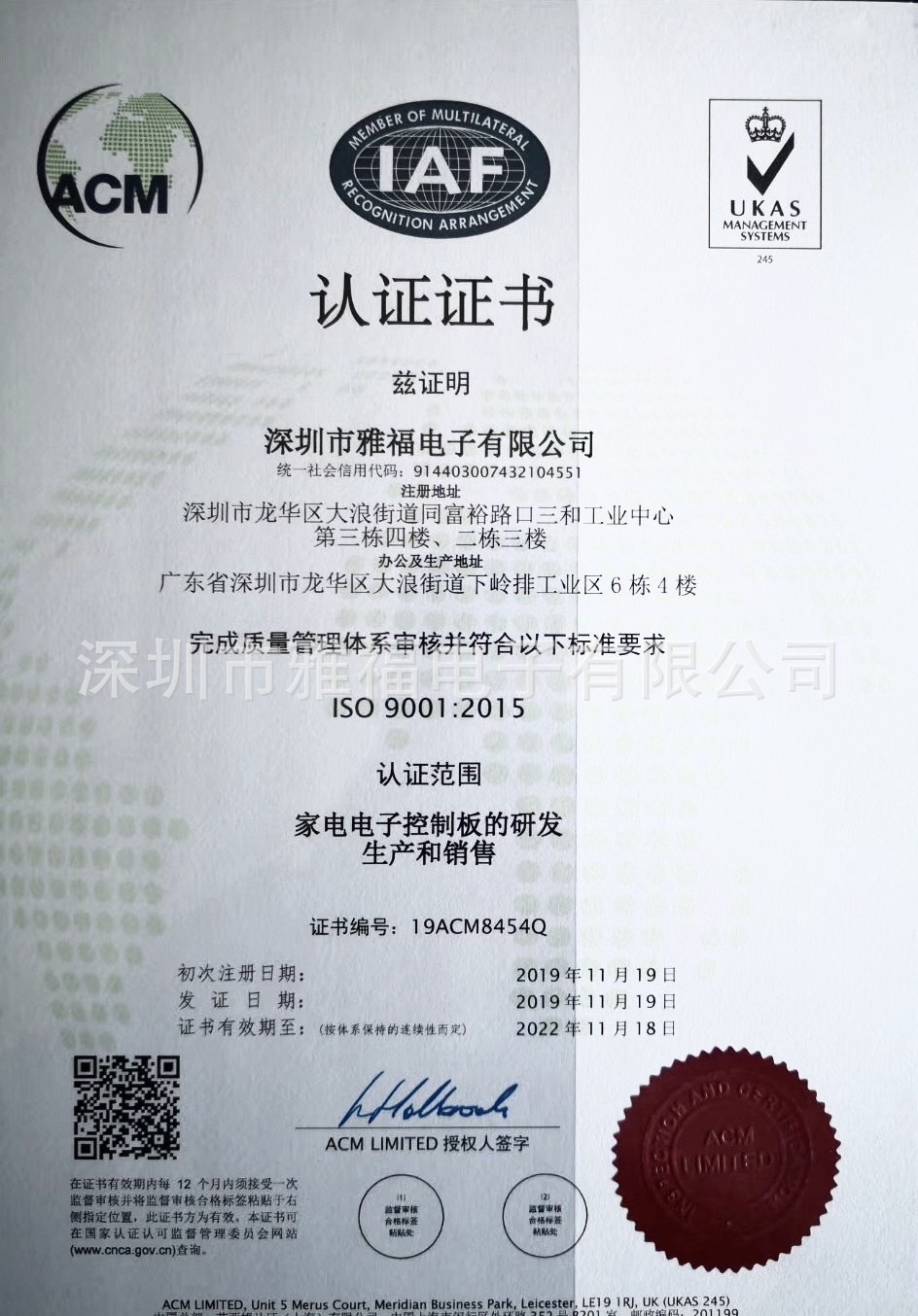 ISO认证.jpg