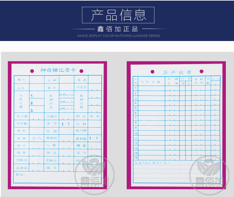 母猪记录卡B详情页 (4).jpg
