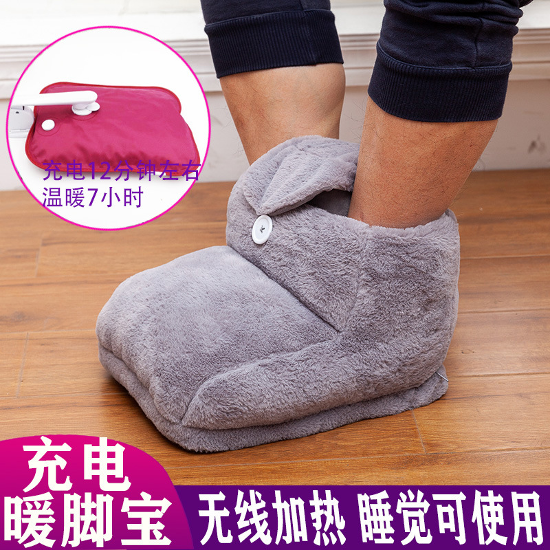 暖脚宝无线睡觉用热水袋充电暖脚神器捂脚垫插电电暖鞋暖脚宝现货