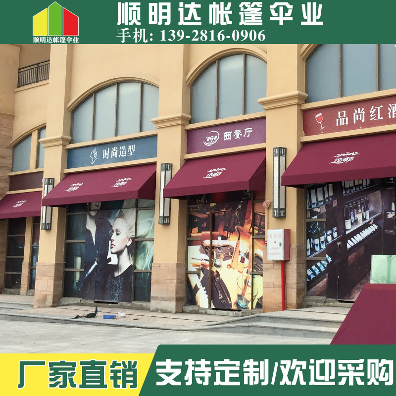 定制固定遮阳篷商业步行街装饰梯形篷商铺门店欧式法式遮阳篷厂家