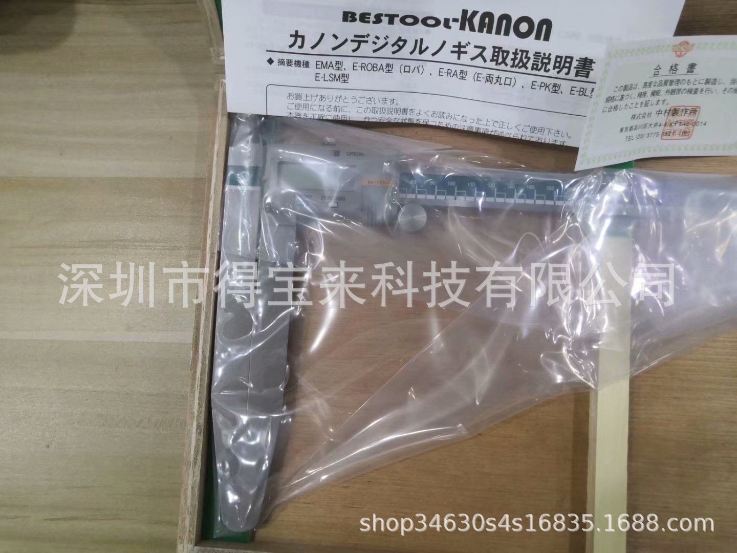 E-LSM15B E-LSM20B E-LSM30B E-LSM60B日本中村KANON长爪数显卡尺