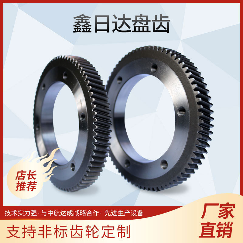 鑫日达齿轮厂家生产电动车齿轮 变速箱齿轮加工 支持定做