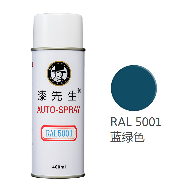 Краска-спрей Mr. Qi RAL5001 сине-зеленый