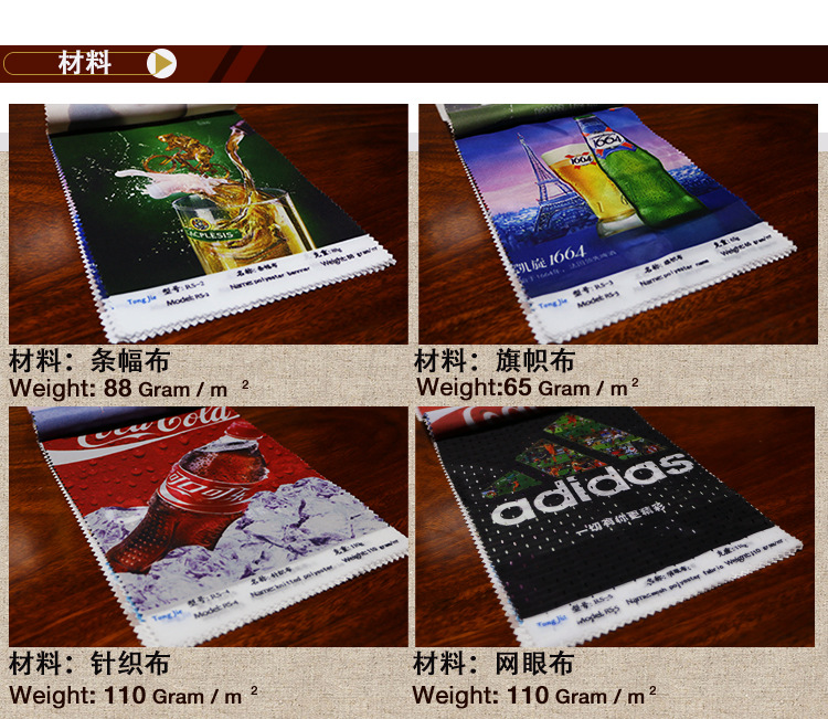 普通热升华条幅_06