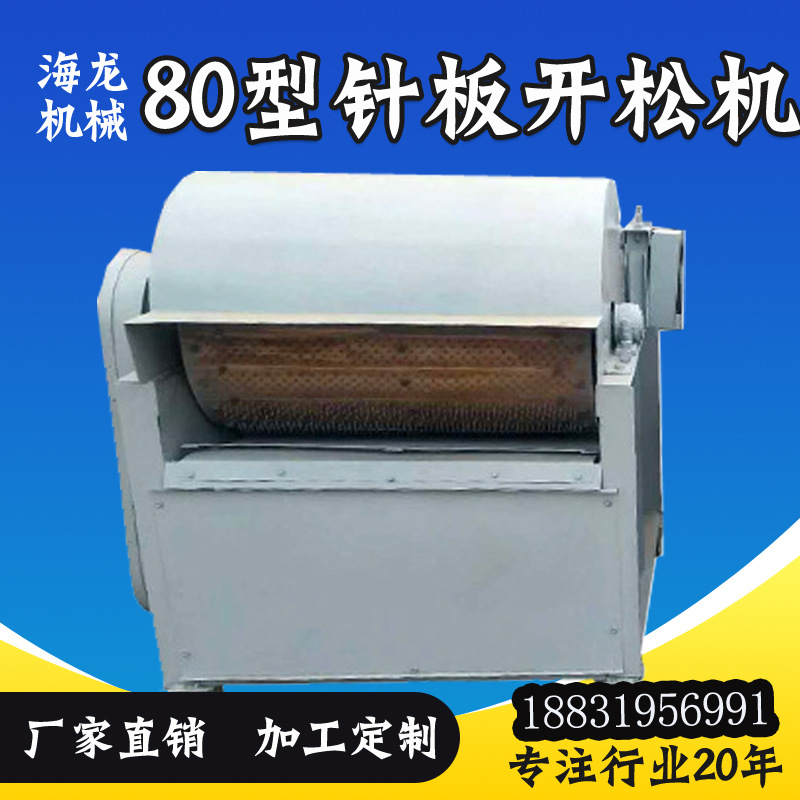 新款针板开松机设备定做/拉菲草开松机厂家毛古棉短纤涤纶开松机