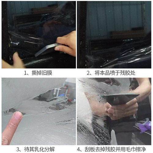Chemeihui self-adhesive remover multifunctional glass solar film adhesive remover adhesive remover sticker cleaning agent
