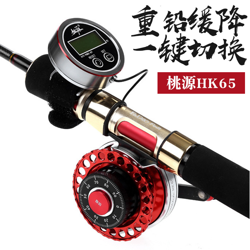 新款筏轮 桃源HK65 数显缓降筏钓轮泄力微铅背光全金属计数鱼线轮|ru