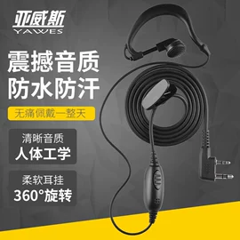 对讲机;非可视对讲;生活电器配件