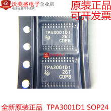 ȫ�¬F؛ TPA3001D1PWPR TPA3001D1 SOP ����-���l�Ŵ���