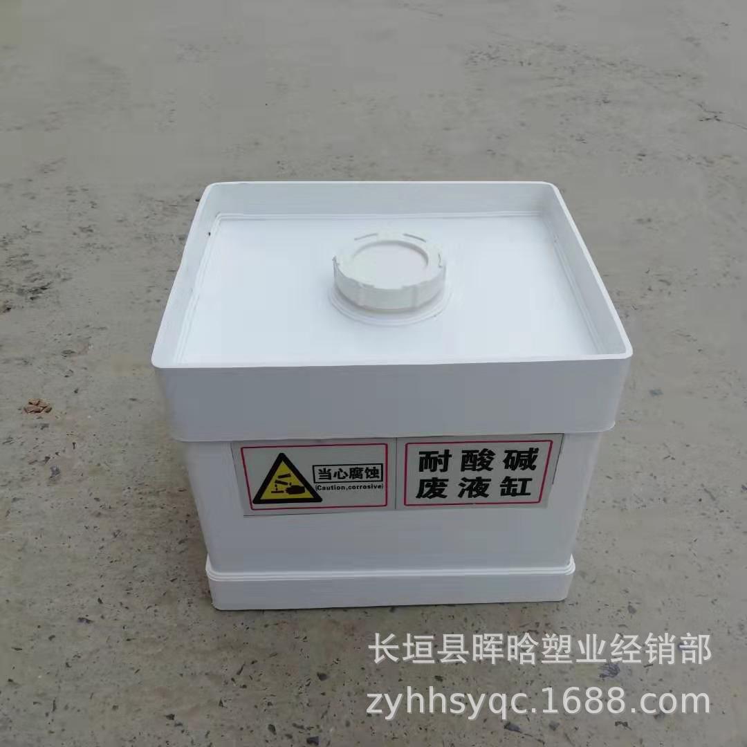 耐酸碱废液缸 螺纹口密封形废液缸 敞口废液缸 支持订做可开票