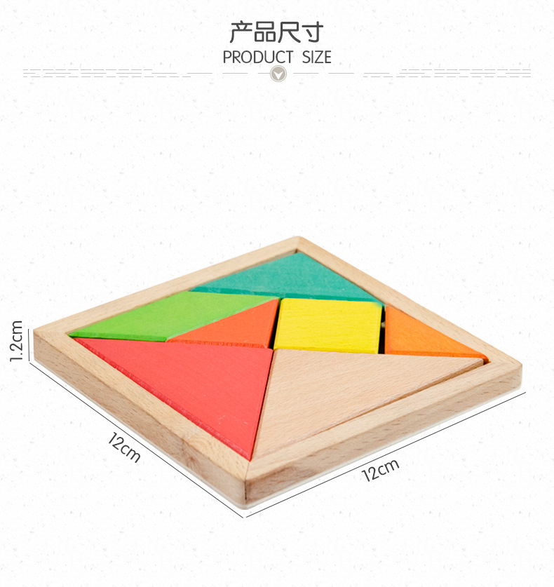 七巧板最终_19