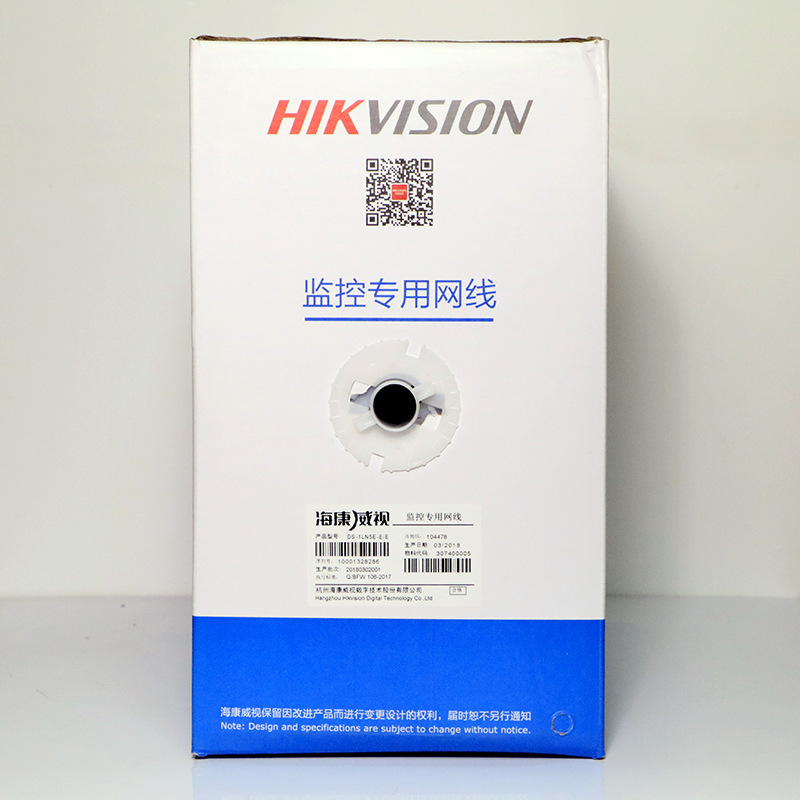 海康威视超五类网线纯无氧铜 rj45八芯四对双绞线 DS-1LN5E-S/E网