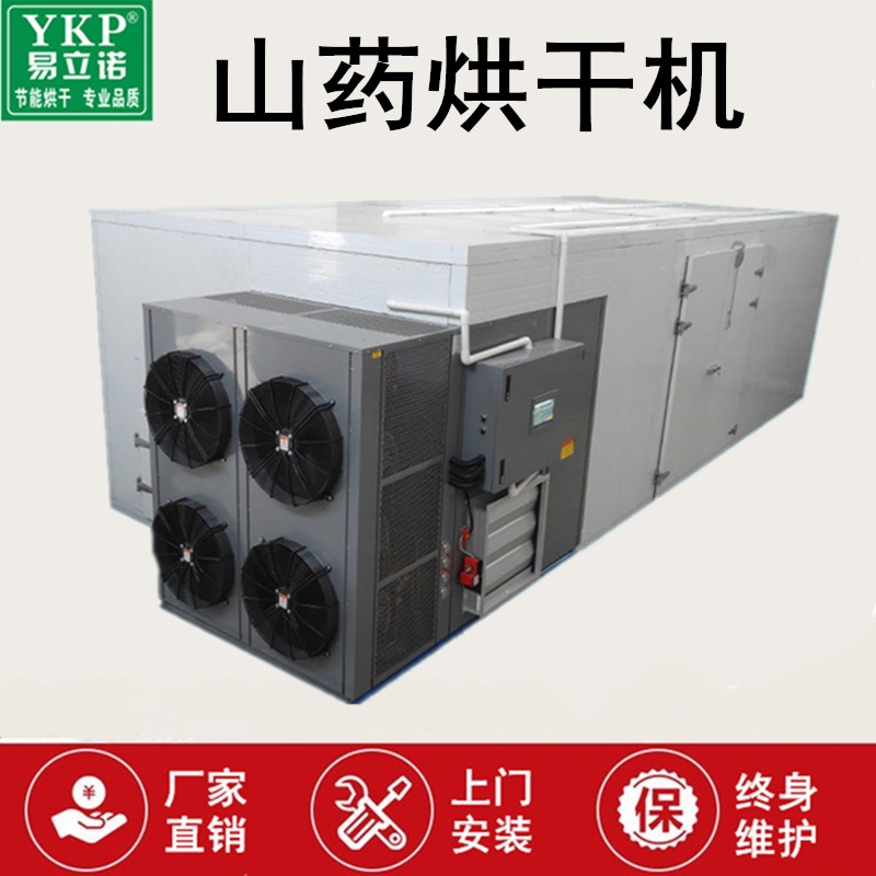 ɽҩ�����ȱú�ɻ� ����ɽҩƬ�����ܺ�ɻ� ��ˮ�����豸����