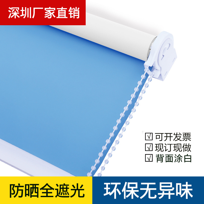 Curtain Shade Cloth Wholesale Environmentally Friendly White Shade Rolling Shutter Office Curtain Balcony Bedroom Sun Protection and Heat Insulation Curtain