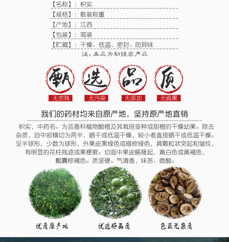 Zhi Shi Dried Bitter Orange Slices 500g Jiangxi Immature Bitter Orange Traditional TCM Herbal Slices key features