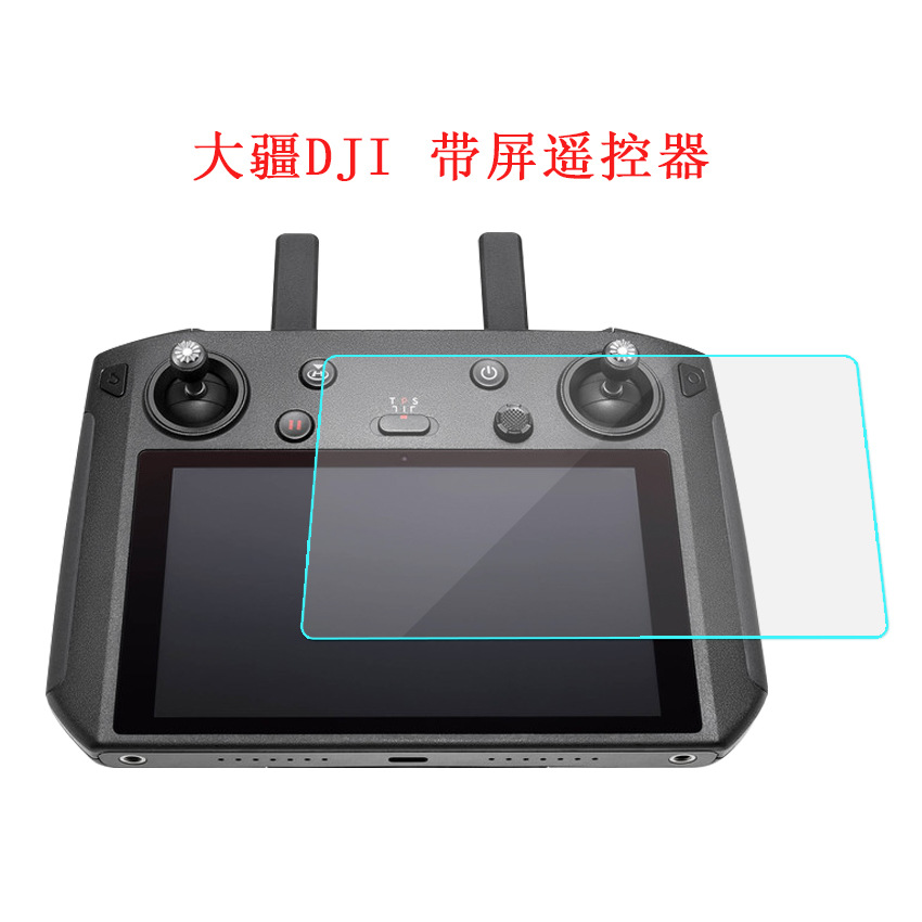 Dajiang DJI with Screen Remote Control Royal 3 Tempered Glass Film mini3pro Explosion-proof T20 HD 30 Protective Film 10