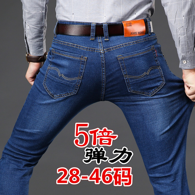 High Stretch Jeans Men's Loose Plus Fat Extra Large Thick High Waist Middle-aged Pants for Autumn and Winter 42 44 46