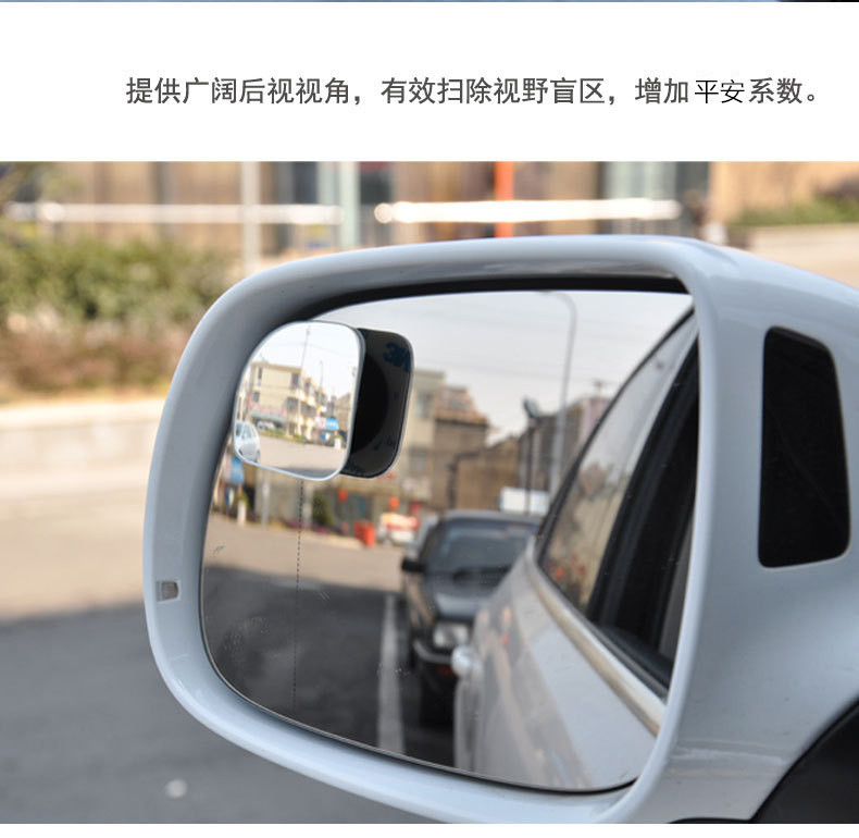 HD fan-shaped rearview mirror Car Rearview Mirror small round mirror blind spot mirror wide-angle mirror fan-shaped adjustable reflective Auxiliary