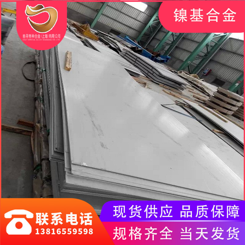 驹寻供应质量保障Haynes120合金板 NO8120镍基合金棒