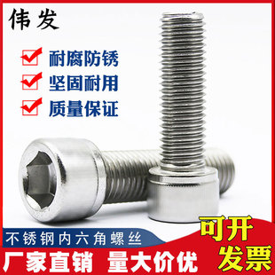 �S��ֱ�N304���P䓃�������˨M6/M8�ݽzDIN912