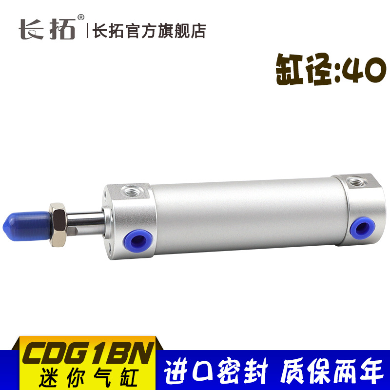 迷你气缸CG1BN40-25-50-75-100-125-150-175-200-250 CDG1N40