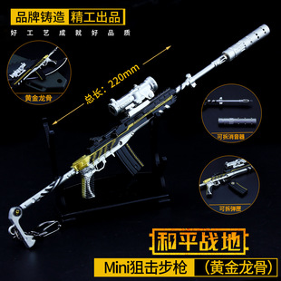 ̎����ƽ���u��߅ �S������Mini14�ѓ���ģ��耳׿�22cm���ٔ[��