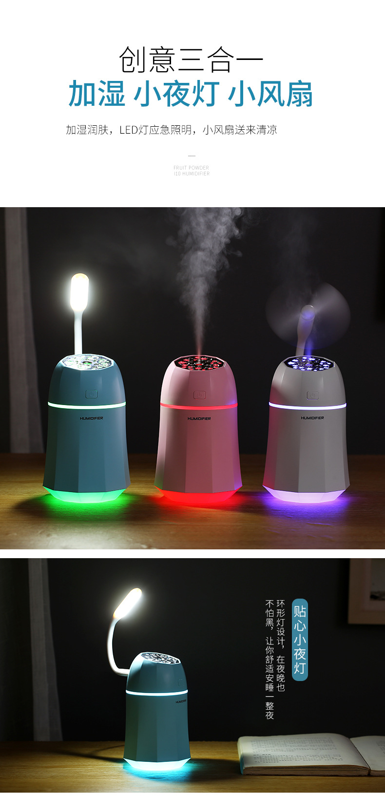 果粉加湿器-详情3_03.jpg
