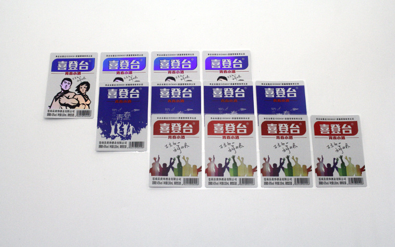 厂家制做卷筒铝箔亮银酒标不干胶可变一物一码标签素面镭射瓶标