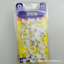 2元批发 线扣 子 布线产品  线卡 线扣 两元小商品货源