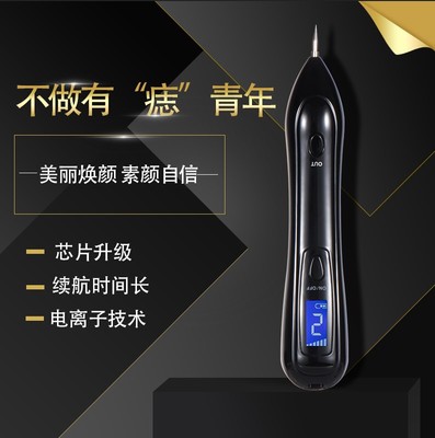 厂家激光点痣笔针点痣仪祛斑笔点斑祛痣去纹身led等离子美容笔厂