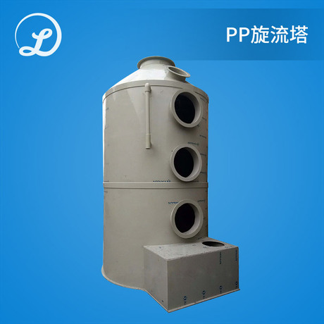 酸洗塔 碱洗塔 pp喷淋塔 无机废气处理 旋流塔 喷淋塔厂家