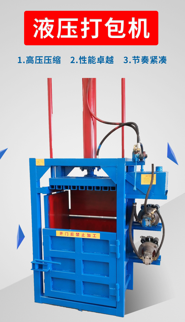 液压打包机参数介绍