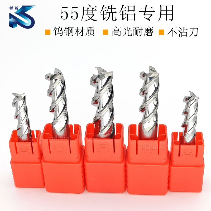 55度钨钢3刃铝用刀 硬质合金铝用立铣刀高光铝合金刀抛光铝用铣刀-阿里巴巴