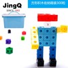 Square constructor, plastic variable smart toy