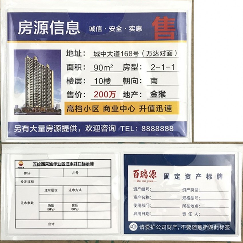 自粘物料卡软袋标识价签背胶保护套透明袋消防卡带挂袋pvc标签袋