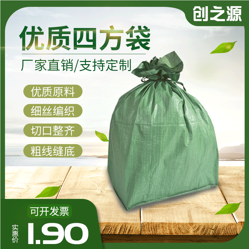 生产批发绿色防水腹膜编织袋40*60装沙用