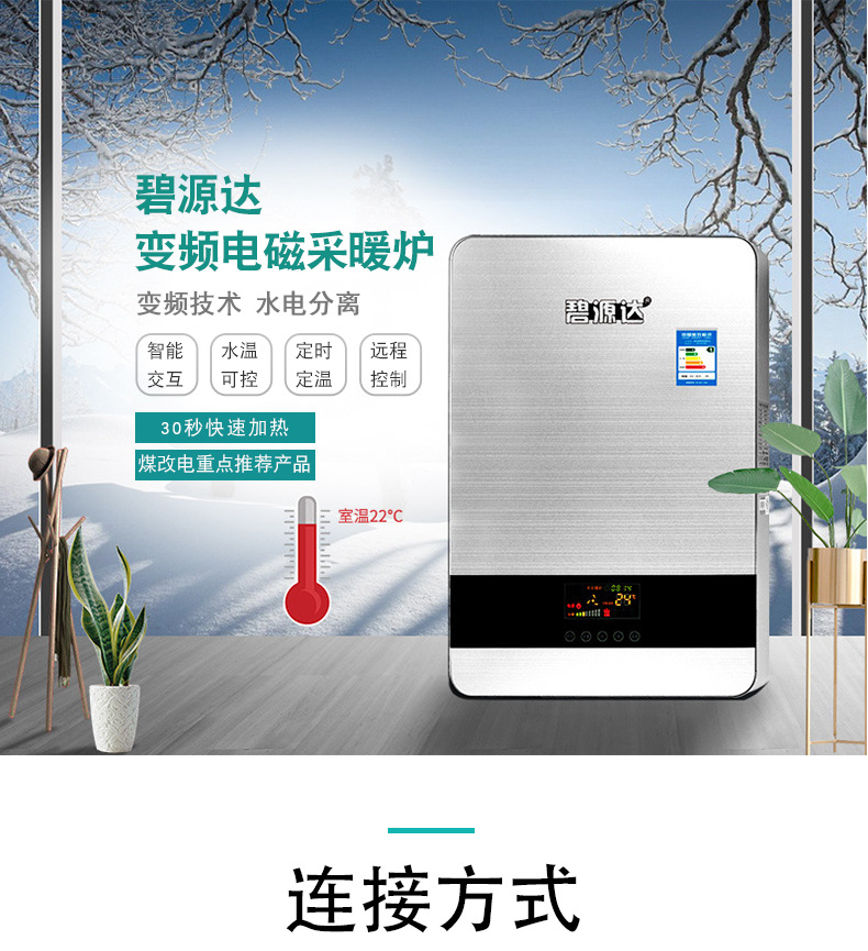 家用采暖炉_02.jpg