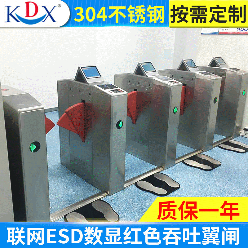 联网ESD数显红色吞吐翼闸 智能人行通道闸 出入口安全门翼闸门禁