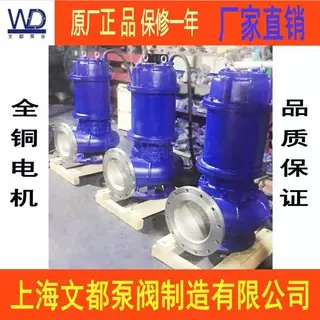 鱼塘排水排污泵 三相潜水排污泵200WQ250-7-11【潜污泵厂家】