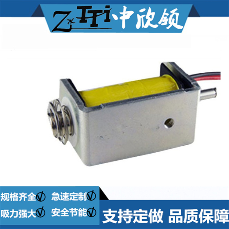 半月型推式电磁铁HIO-0946S 自动售货游戏机纺织烧录机24*26*46.5