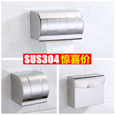 304卫生间纸巾盒不锈钢厕所浴室厕纸架防水手纸盒卷纸批发卫浴|ms