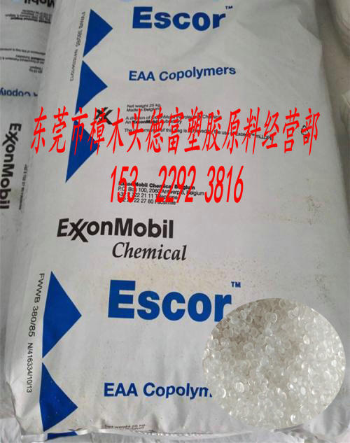 尼龙增韧剂 聚酯增韧剂 EMAAA AT-310 埃克森 AT-320