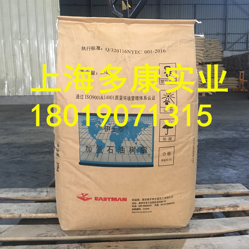 伊士泰加氢石油树脂C-115W增黏石油树脂