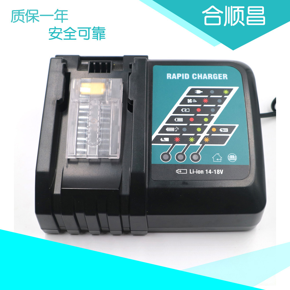 全新替代MAKCH017.2V-18V BL1830电动工具锂电充电器厂家批发