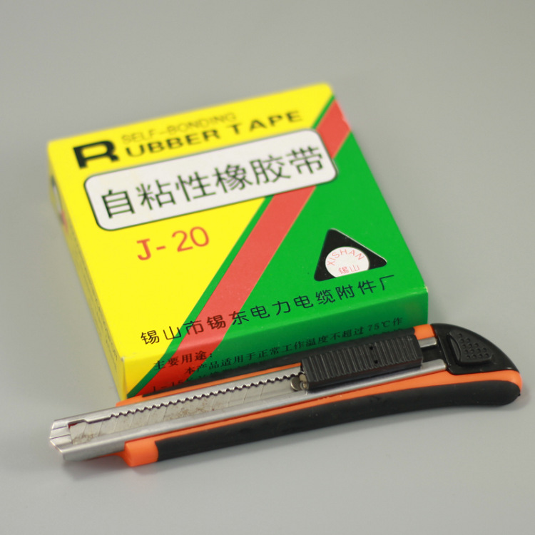 J20橡胶自粘带绝缘防水橡胶带5米每卷10卷部分地区包邮高压自粘带