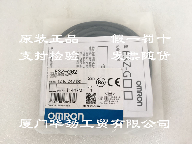 E3Z-G62 欧姆龙 OMRON  原装正品全新现货